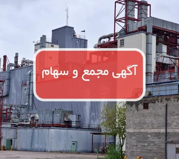 اطلاعیه های مربوط به نماد شپلی