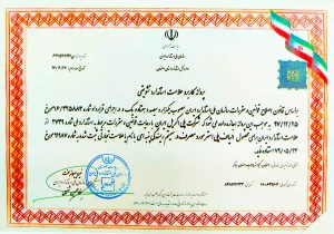 کاربرد علامت استاندارد
